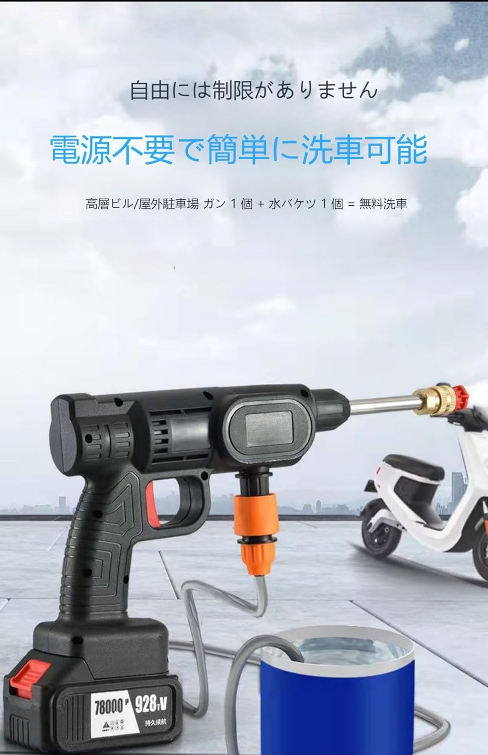 ミニ高圧洗浄機 コードレス 充電式 8MPa【2025年新登場超軽量